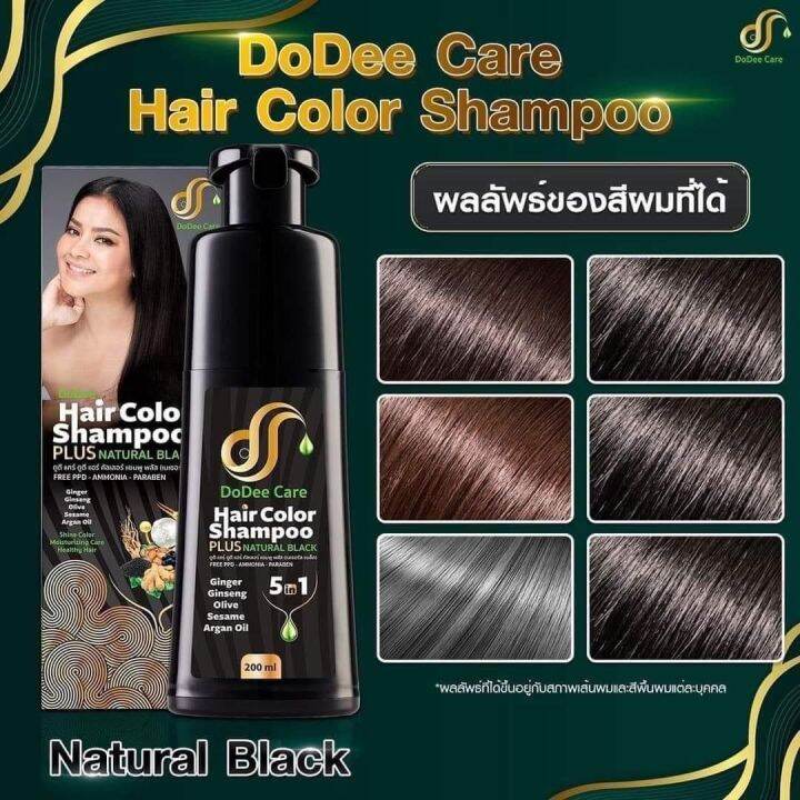 ดูดี-แคร์-แฮร์-คัลเลอร์-แชมพู-แชมพูปิดผมขาว-dodee-care-hair-coloe-shampoo-แชมพูปิดหงอก-สีมะฮอกกานี-ขนาด-200-มล