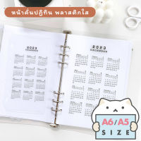 หน้าคั่นแฟ้มสมุด + ปฏิทินปี 2022 / 2021 ? A6 / A5 Calendar Dashboard แผ่นกั้นพลาสติก แพลนเนอร์ แดชบอร์ด by mimisplan