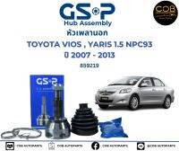 GSP (1 ตัว) หัวเพลานอก Toyota Vios NCP93 ปี08-14 / หัวเพลา วีออส / 859206