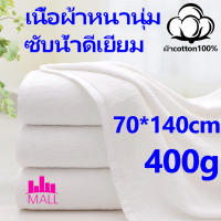 จัดส่งสินค้าทันที?ผ้าเช็ดตัวผ้าขนหนู เกรดโรงแรม 27x54 นิ้ว(10.5ปอนด์) Cotton 100% ราคาส่ง