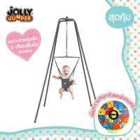 Jolly Jumper Super Stand จัมพ์เปอร์ รุ่น สูงพิเศษ เครื่องออกกำลังกายกระโดด สำหรับเด็กทารก อายุ 3 เดือนขึ้นไป + แผ่นดนตรี