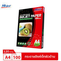 Hi-jet กระดาษอิงค์เจ็ท ผิวด้าน Inkjet Matt Paper 120 แกรม A4 100 แผ่น