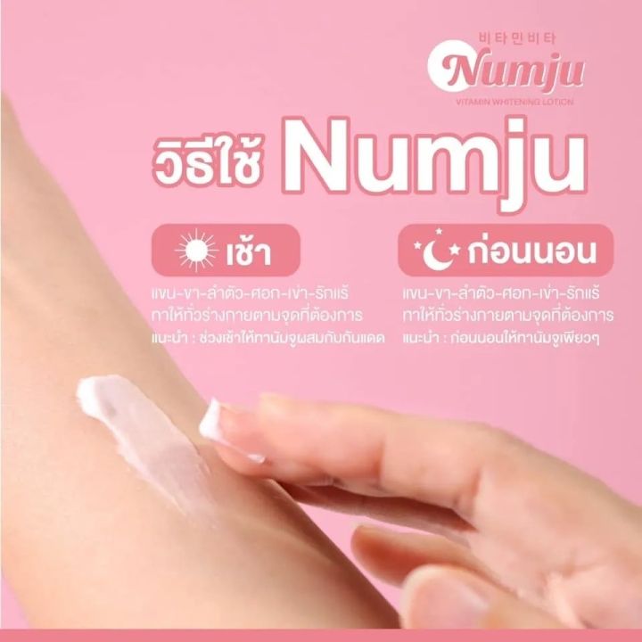 the-charming-garden-numju-vitamin-whitening-lotion-นัมจู-วิตามิน-ไวเทนนิ่ง-โลชั่น-หัวเชื้อโลชั่นวิตามิน-25-g-1-ซอง