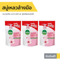 ?แพ็ค3? สบู่เหลวล้างมือ Dettol แบบถุงเติม ขนาด 200 มล. สูตรรีเพลนนิชชิ่ง - โฟมล้างมือ โฟมล้างมือเดทตอล สบู่ล้างมือ สบู่โฟมล้างมือ น้ำยาล้างมือ สบู่เหลวล้างมือพกพา สบู่ล้างมือพกพา สบู่ล้างมือฆ่าเชื้อโรค hand wash foam magic hand wash