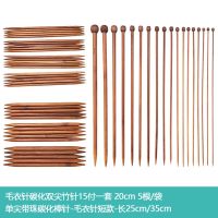 [COD] handle sweater needle carbonized round head stick single pointed bead knitting tool set