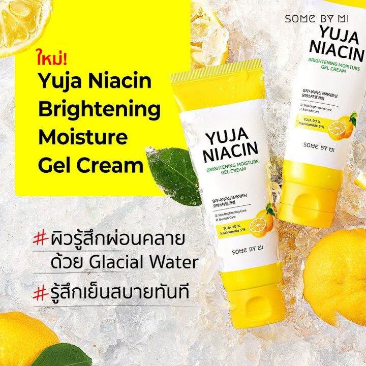 ครีมบำรุงหน้า-เจลครีม-some-by-mi-yuja-niacin-brightening-moisture-gel-cream-100ml-สกัดจากส้มยูจา-เติมความชุ่มชื้น-ความขาวใสด้วยเจลครีมสารสกัดจากยูจาเข้มข้น-สินค้าพร้อมส่ง