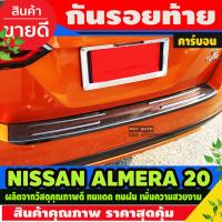 HOT** กันรอยท้าย พลาสติก Almera ปี2020 ลายคาร์บอน (AO) ส่งด่วน กันชน หน้า กันชน หลัง กันชน หน้า ออฟ โร ด กันชน หลัง วี โก้