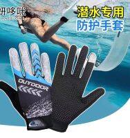 【Original import】 Diving gloves water sports free diving for men and women cycling running sun protection sports surfing special equipment training