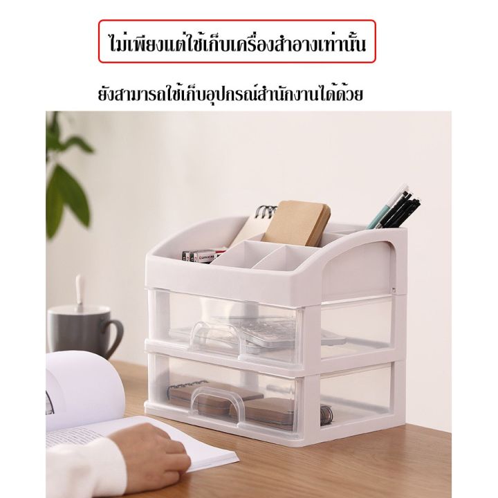 ชั้นวางเครื่องสำอาง-ชั้นเก็บอุปกรณ์แต่งหน้า-ชั้นวางของพร้อมลิ้นชัก-มี3ขนาด-รุ่น-2403-แถมฟรีสติกเกอร์-พร้อมจัดส่ง-xln0197