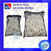 Tip ceramic ring เซรามิคริง 500g. และ 1kg. ( bio ring มีรูพรุน ใช้เป็นที่อยู่ของจุลินทรีย์ )