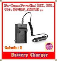 Battery Camera For Canon PowerShot G1X , G15 , G16 , SX40HS , SX50HS .... ที่ชาร์จแบตเตอรี่สำหรับกล้อง Canon รหัส NB-10L NB10L