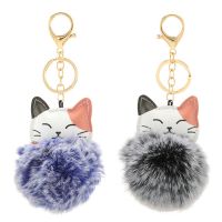 【CW】 New Keychain Men Fashion Car Soft Pompom Pendant Keyring Child