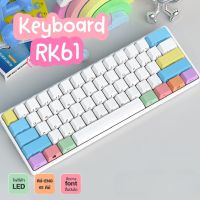 Royal Kludge RK61 คีย์บอร์ดTKL คีย์บอร์ด60% 61ปุ่ม [G7_054] คีย์บอร์ดบลูทูธไร้สาย Mechanical Switch gaming keyboard