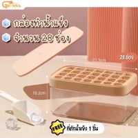 ?Hot Sale! ที่ทำน้ำแข็ง กล่องใส่น้ำแข็ง ไอเท็มควรมี! The ice  สีชมพู ( ที่ตักน้ำแข็ง) Wow สุด