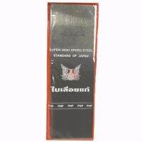 ( Pro+++ ) ใบตัดหญ้า ทรงปังตอ ยาว 12 นิ้ว เกรดใบเลื่อยแท้ (ตราหงษ์) ราคาคุ้มค่า เลื่อย ตัด เหล็ก ใบ เลื่อย ตัด เหล็ก ใบ เลื่อย วงเดือน ใบ เลื่อย ตัด ไม้