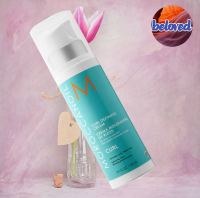 Moroccanoil Curl Defining Cream ครีมจับลอนช่วยเพิ่มลอนให้ดูเด้งเป็นทรงสวย เหมาะสำหรับผมดัด ผมหยิก หยักศก Advance heat activate ทำให้ลอนผมอยู่ทรง ดูพริ้ว มีน้ำหนักควบคุมการชี้ฟูของลอนด้วย Argan oil ลดอาการพันกันของเส้นผม วิธีใช้ หลังการสระผม เช็ดผมให้แห้งด