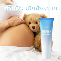 STRETCH MARK CREAM GIFFARINE ครีมป้องกันท้องลาย กิฟฟารีน  ครีมทากันท้องลายกิฟฟารีน