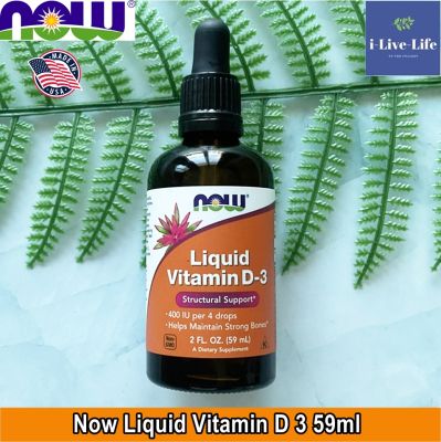 วิตามินดี 3 แบบน้ำ สำหรับเด็กและผู้ใหญ่ Liquid Vitamin D-3, 59 mL - Now Foods - 4 Drops : D3 400 IU