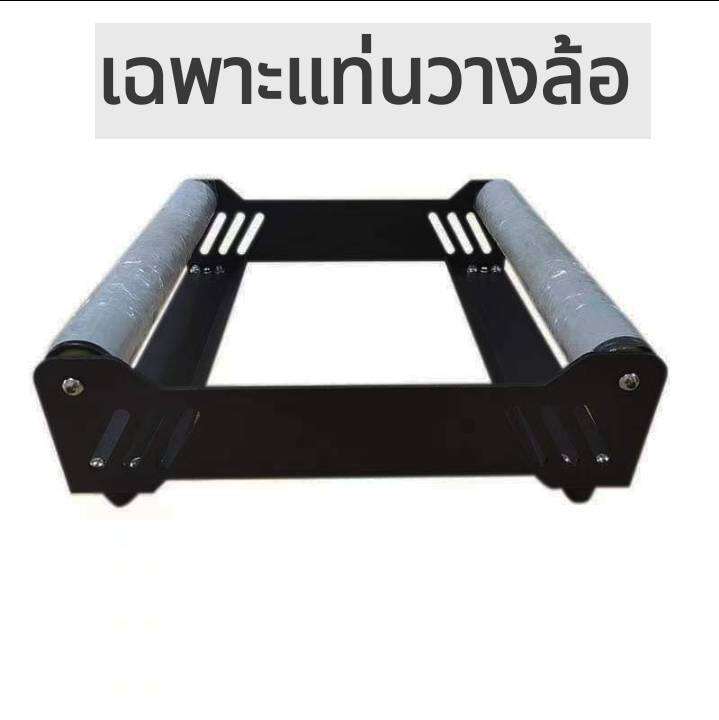 wheel-stand-แท่นวางล้อ-ล้างล้อรถ