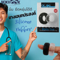 Silicone loop ห่วงซิลิโคนบิ๊กไบ สำหรับจัดเก็บเอนกประสงค์