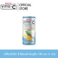 VITTO-C เครื่องดื่มวิตามินซี 200% รสไฟเบอร์-อินนูลิน