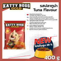 Katty Boss (แคทตี้ บอส) อาหารแมว 2 มิกซ์ รสทูน่า อาหารแมวแบบแห้ง ชนิดเม็ด อาหารสัตว์เลี้ยง ช่วยให้กระดูกและฟัน แข็งแรง สินค้าคุณภาพ - Mahoran Shop