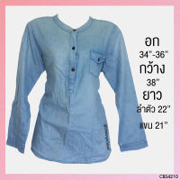 USED - Denim Color Blouse | เสื้อแขนยาวสีฟ้า สียีนส์ เสื้อยีนส์ คอปีน ทรงใหญ่ สีพื้น มินิมอล มือสอง