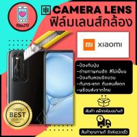 กระจกกันเลนส์กล้อง Xiaomi Redmi รุ่น Mi 11 Lite,Mi 11,Poco F3,Note 10 Pro,Note 10 5G,Note 10s, Mi 11T, Poco X3 Pro/GT