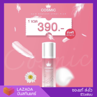 [? ของแท้+ส่งฟรี] มูสกำจัดขนขั้นเทพ มูสกำจัดขน Cosmic มูสโฟมกำจัดขน มูสกำจัดขนคอสมิค