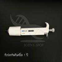 ออโต้ไมโครปิเปต ขนาด 2-10 ML Autopipette MicroPette plus (เครื่องดูดจ่ายสารละลายอัตโนมัติ),USA