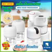 เครื่องปั่นพริก B-HOME เครื่องบดอาหาร 250 ml ที่ปั่นกระทียม ปั่นกระเทียม เครื่องบดสับ ที่ปั่นเล็ก บดกระเทียม เครื่องปั่น อาหารลูก บดข้าว grinder ที่ปั่น พริก อาหาร เนื้อ // KC-APUN --02