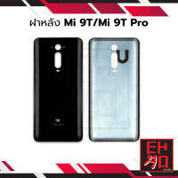 ฝาหลัง Mi 9TMi 9T Pro อะไหล่ฝาหลัง Mi 9T Mi 9T Pro