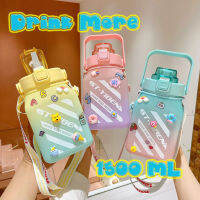 กระบอกน้ำพร้อมดื่ม 2โทนสุดน่ารัก ขนาด1500 ML พร้อมสายสะพายและสเกลบอกระดับน้ำ