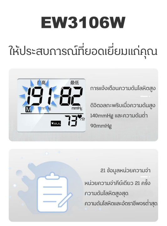 รับประกัน-30-ปี-เครื่องวัดความดัน-panasonic-ew3106-ที่วัดความดัน-เครื่องวัดความดันโลหิต-แถมฟรี-ถ่าน-aa-panasonic-ของแท้-วัดความดัน