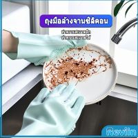 Reviln ถุงมือซิลิโคน ถุงมือล้างจาน ถุงมืออาบน้ำสัตว์เลี้ยง ทนความร้อน