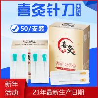 Hi Moxibustion Needle Knife Hi Moxibustion Brand Disposable Sterile Small Needle Knife Individually Packaged Color Bing Needle Knife 50pcs A Box Free Shipping