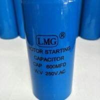 CAP 600MFD250V.AC MOTOR STARTING CAPACITOR LMG(1ชิ้น)สินค้าใหม่พร้อมส่งคุณภาพเต็ม100%ขนาด 4.5x10cm.