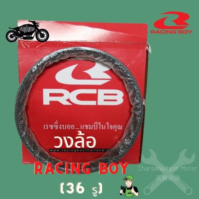 วงล้อrcb 4.50-17 สีดำ 36รู Racing Boy ล้อรถมอเตอไซค์ ล้อดำขอบ17