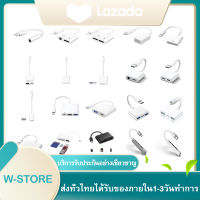 4in1 dual Lightning Audio &amp; Charge Adapter และอะแดปเตอร์ชาร์จสำหรับ iPhone 7/8/X/XR/iOS 10/11/12 ขึ้นชาร์จเพลงหรือโทรสำหรับหูฟังอะแดปเตอร์แปลงเสียง รับประกัน1ปี