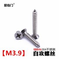 Original [M3.9] 304 stainless steel self-tapping screws Phillips countersunk head screws flat head wood screws GB/T846