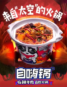 Get ZiHaiGuo Self Heating Spicy Sour Rice Noodle Delivered