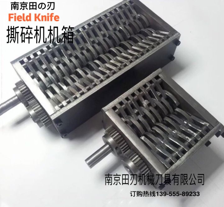 Double Shaft Plastic Shredder Blades and Knives