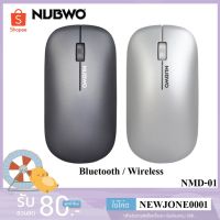 MOS เมาส์ไร้สาย NUBWO เม้าส์ Mouse Wireless&amp;Bluetooth รุ่น NMD-01 ULTRATHIN เมาส์บลูทูธ  Mouse Wireless