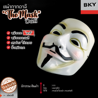 หน้ากาก V for Vendetta แบบเต็มหน้า หน้ากากแฟนซี คอสเพลย์ หน้ากากดาลี หน้ากากแฮกเกอร์ หน้ากากางานปาร์ตี้