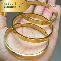 กำไลข้อมือ ยันต์ 5 เเถว สีทอง งานสแตนเลส18K (ไม่ลอกไม่ดำ) คุณภาพดีแข็งแรง ขนาดข้อมมือ 16-18 ซม. ไม่มีผลกับเหงื่อหรือแอลกอฮอล์ เหมาะท