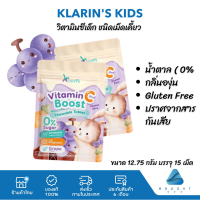 Klarins Vitamin C Boost คลารินส์ วิตามินบูสท์ วิตามินสำหรับเด็ก ชนิดเม็ดเคี้ยว กลิ่นองุ่น น้ำตาล0% 12.75 กรัม