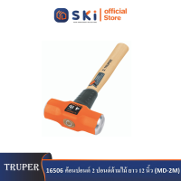 TRUPER 16506 ค้อนปอนด์ 2 ปอนด์ด้ามไม้ ยาว 12 นิ้ว (MD-2M)|SKI OFFICIAL