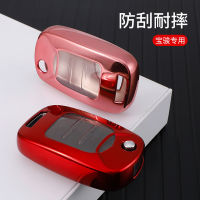 【cw】 Applicable to Baojun Key Cover Baojun RC5 310W KiWi EV Special Car Key Case Transparent TPU Shell ！