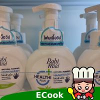 อาหารนำเข้า? Babi Mild Foam Hand Wash Hand Wash