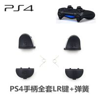 [COD] P4 handle L1R1 L2R2 button gamepad with spring